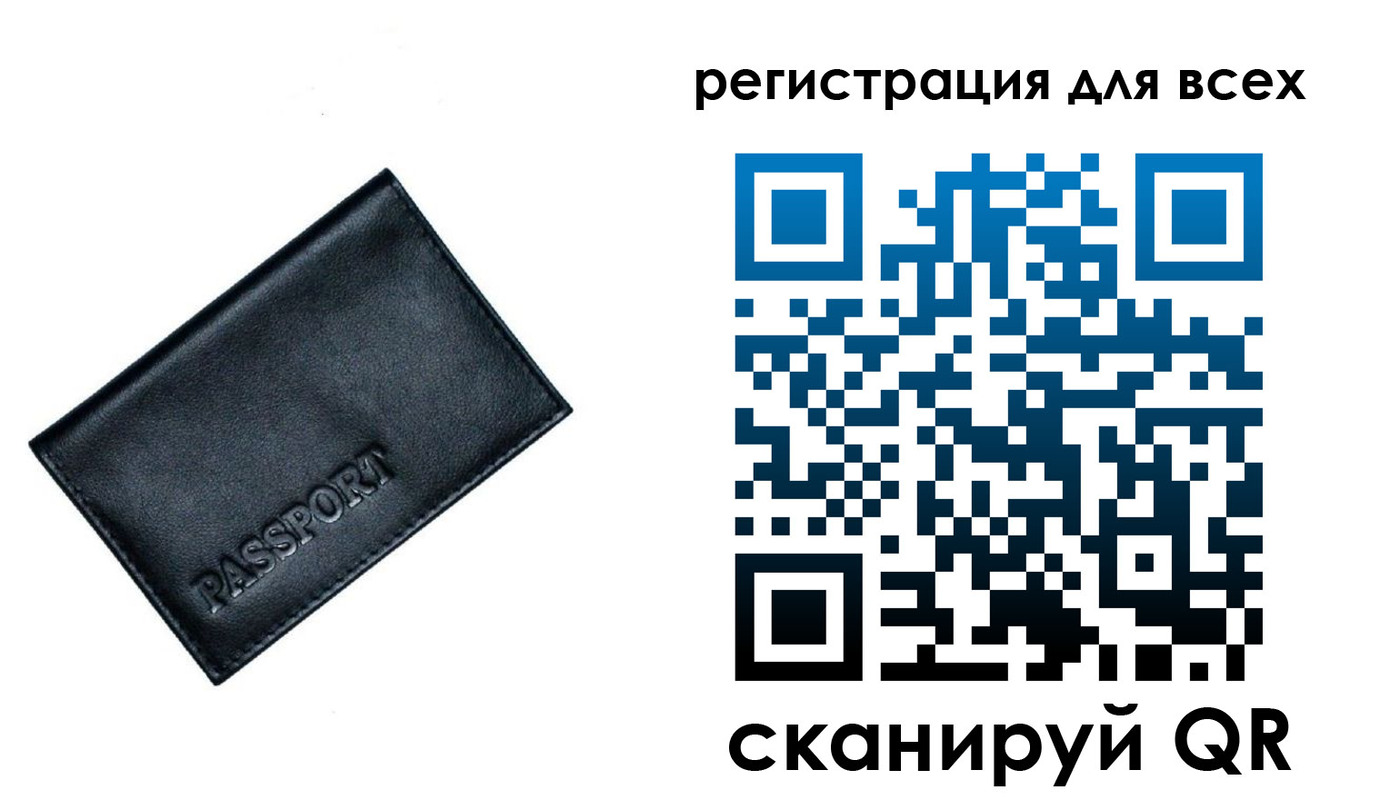 временная регистрация для школы в Сатке