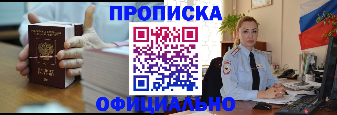 где прописаться в Сатке