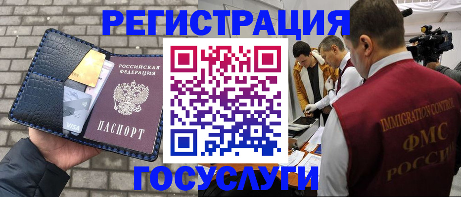 прописка поиск в Сатке