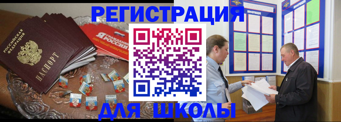 регистрация в Сатке