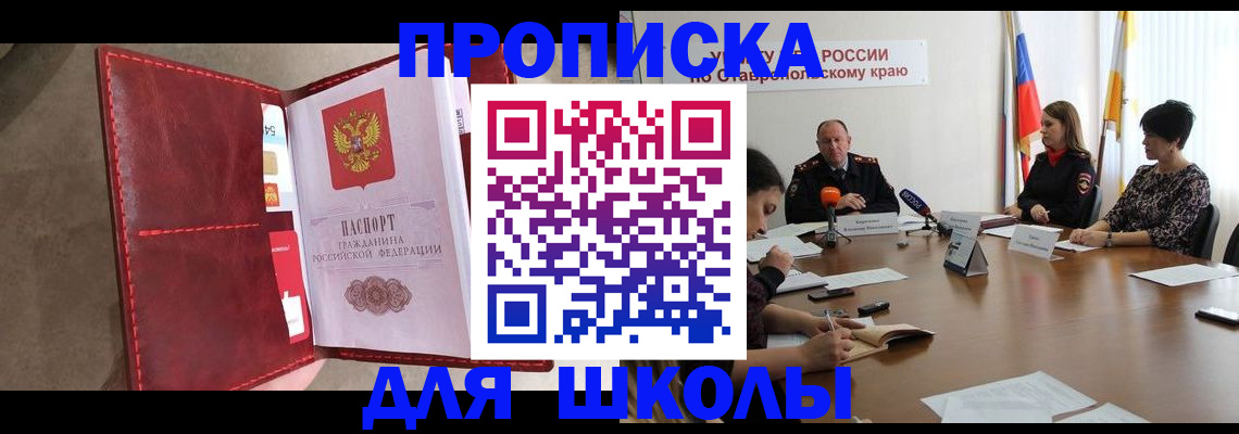 прописка для работы в Сатке