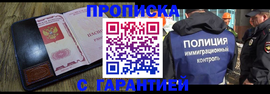 временная регистрация недорого в Сатке
